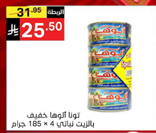 available at نوري سوبر ماركت‎ in مملكة العربية السعودية, السعودية, سعودية - جدة