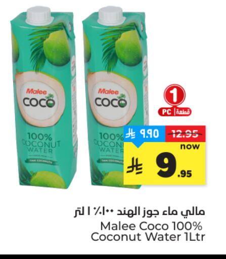 Coconut available at هايبر الوفاء in مملكة العربية السعودية, السعودية, سعودية - المنطقة الشرقية