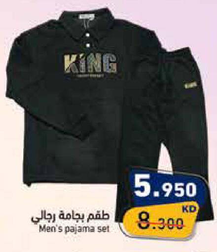 available at  رامز in الكويت - محافظة الأحمدي