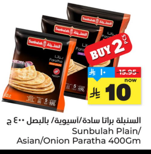 Onion available at Hyper Al Wafa in KSA, Saudi Arabia, Saudi - Al-Kharj