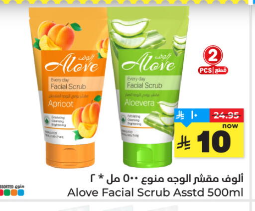 Apricot available at Hyper Al Wafa in KSA, Saudi Arabia, Saudi - Riyadh