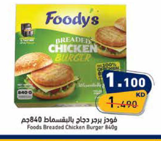 available at Ramez in Kuwait - Kuwait City