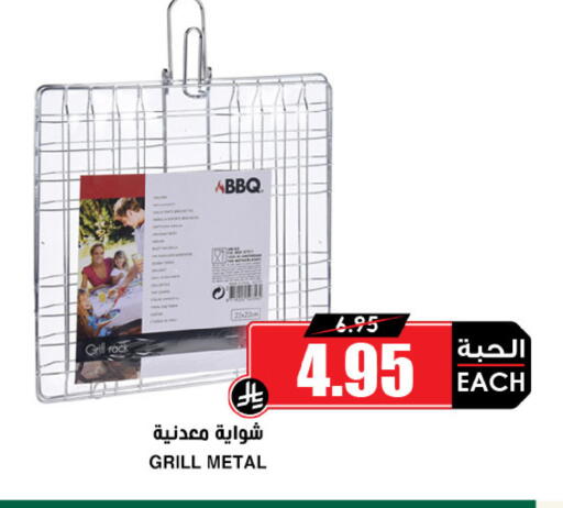 available at أسواق النخبة in مملكة العربية السعودية, السعودية, سعودية - الباحة