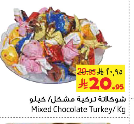 available at Layan Hyper in KSA, Saudi Arabia, Saudi - Al Khobar