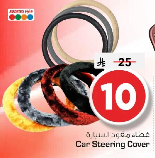 available at Nesto in KSA, Saudi Arabia, Saudi - Jubail