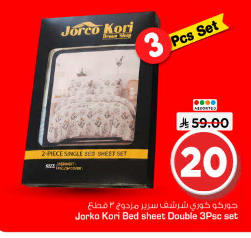 available at نستو in مملكة العربية السعودية, السعودية, سعودية - الخرج