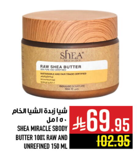 available at أبراج هايبر ماركت in مملكة العربية السعودية, السعودية, سعودية - مكة المكرمة