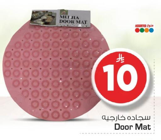 available at نستو in مملكة العربية السعودية, السعودية, سعودية - الخبر‎