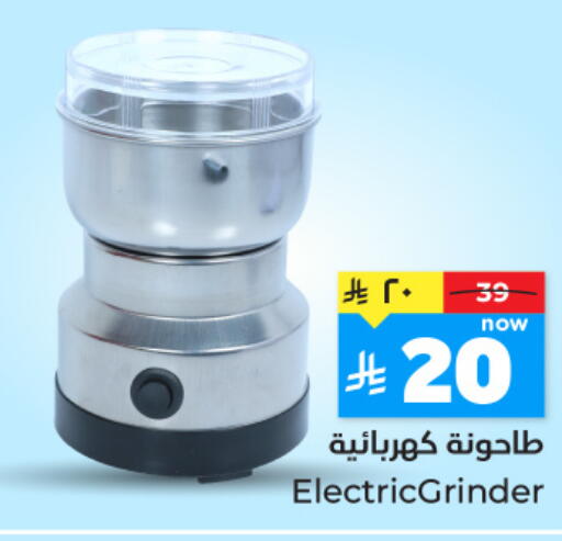 available at هايبر الوفاء in مملكة العربية السعودية, السعودية, سعودية - الخرج