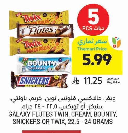 available at Tamimi Market in KSA, Saudi Arabia, Saudi - Ar Rass