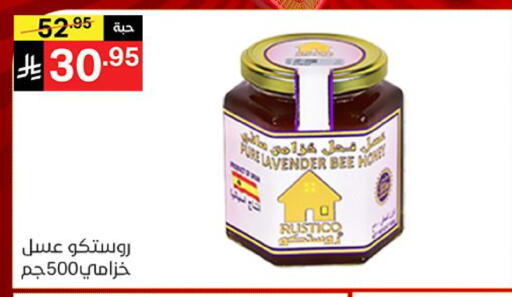 available at نوري سوبر ماركت‎ in مملكة العربية السعودية, السعودية, سعودية - مكة المكرمة