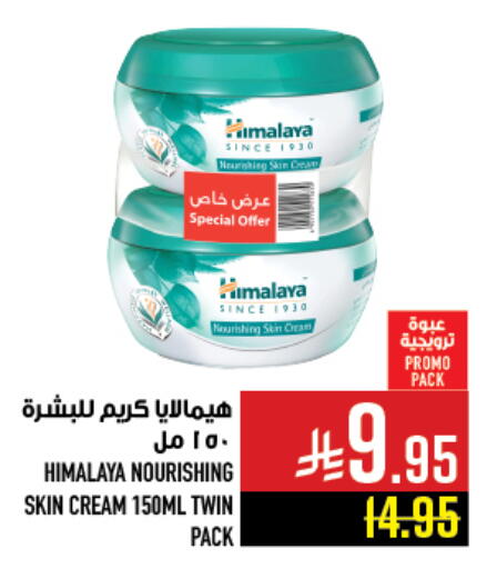 available at أبراج هايبر ماركت in مملكة العربية السعودية, السعودية, سعودية - مكة المكرمة