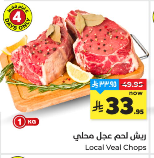 available at هايبر الوفاء in مملكة العربية السعودية, السعودية, سعودية - المنطقة الشرقية