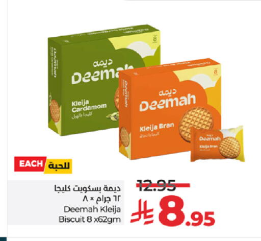 Cardamom available at LULU Hypermarket in KSA, Saudi Arabia, Saudi - Khamis Mushait