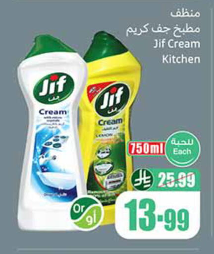 available at أسواق عبد الله العثيم in مملكة العربية السعودية, السعودية, سعودية - خميس مشيط