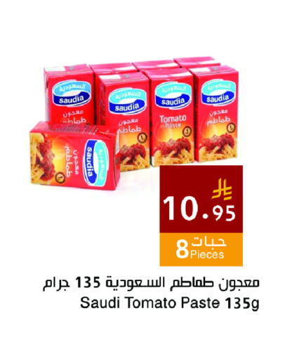 Tomato available at اسواق هلا in مملكة العربية السعودية, السعودية, سعودية - المنطقة الشرقية
