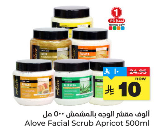 Apricot available at Hyper Al Wafa in KSA, Saudi Arabia, Saudi - Jeddah