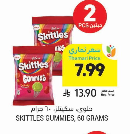 available at Tamimi Market in KSA, Saudi Arabia, Saudi - Hafar Al Batin