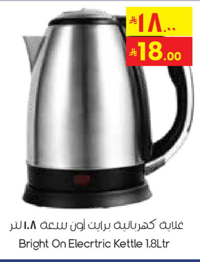 available at ستي فلاور in مملكة العربية السعودية, السعودية, سعودية - الرياض