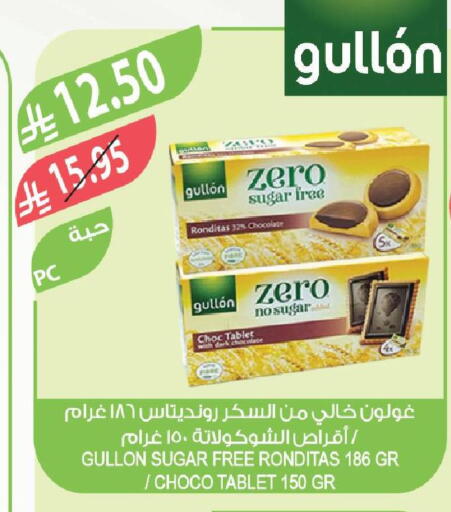 available at المزرعة in مملكة العربية السعودية, السعودية, سعودية - تبوك