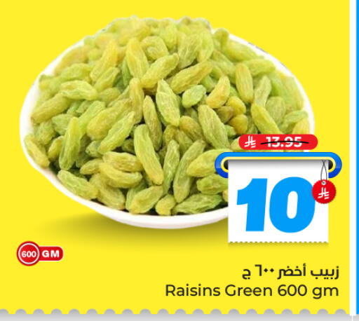 available at هايبر الوفاء in مملكة العربية السعودية, السعودية, سعودية - المنطقة الشرقية