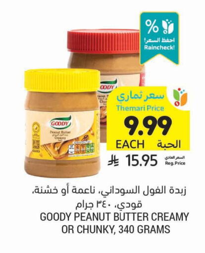 available at أسواق التميمي in مملكة العربية السعودية, السعودية, سعودية - الرس