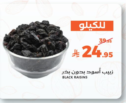 available at ميرا مارت مول in مملكة العربية السعودية, السعودية, سعودية - جدة