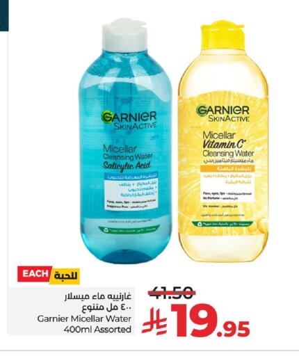 available at لولو هايبرماركت in مملكة العربية السعودية, السعودية, سعودية - الجبيل‎