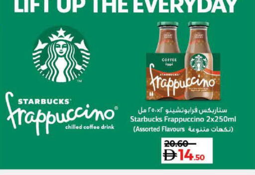 available at Lulu Hypermarket in UAE - Umm al Quwain