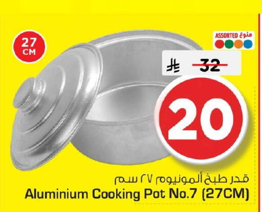 available at Nesto in KSA, Saudi Arabia, Saudi - Dammam