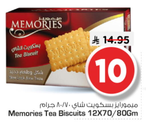 available at نستو in مملكة العربية السعودية, السعودية, سعودية - الرياض