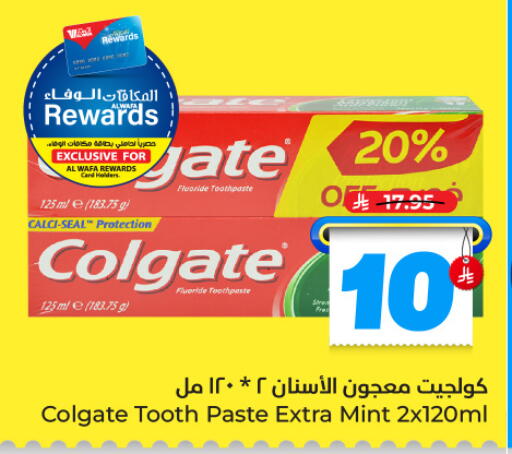 Mint available at Hyper Al Wafa in KSA, Saudi Arabia, Saudi - Jeddah