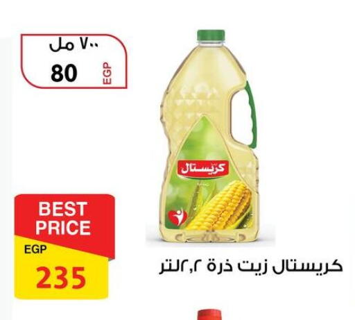 available at Fathalla Market  in Egypt - Cairo