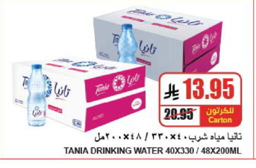 available at A ماركت in مملكة العربية السعودية, السعودية, سعودية - الرياض