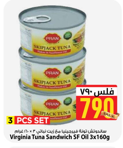 available at مارك & سايف in الكويت - محافظة الأحمدي