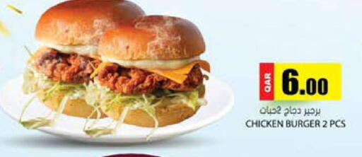 available at جراند هايبرماركت in قطر - الشحانية