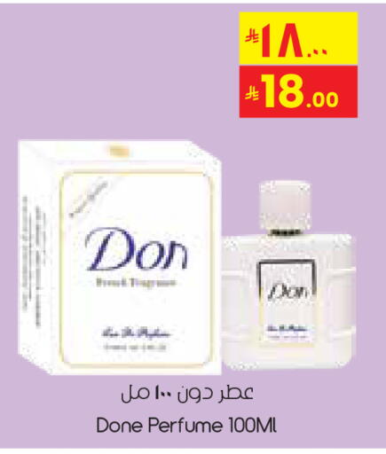 available at ستي فلاور in مملكة العربية السعودية, السعودية, سعودية - الخفجي