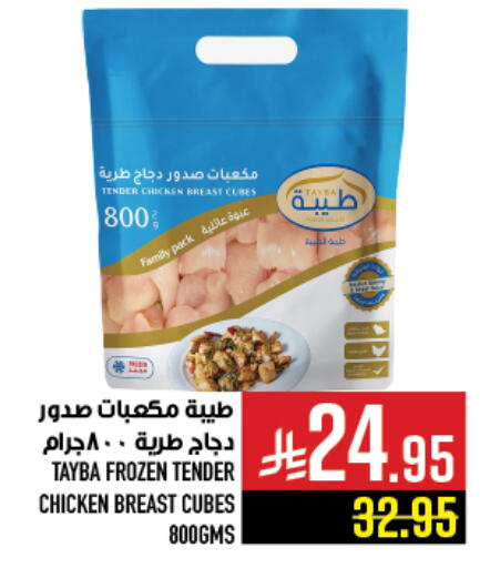 available at أبراج هايبر ماركت in مملكة العربية السعودية, السعودية, سعودية - مكة المكرمة