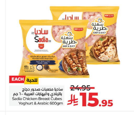 Pepper available at لولو هايبرماركت in مملكة العربية السعودية, السعودية, سعودية - الأحساء‎