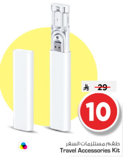 available at Nesto in KSA, Saudi Arabia, Saudi - Al Majmaah