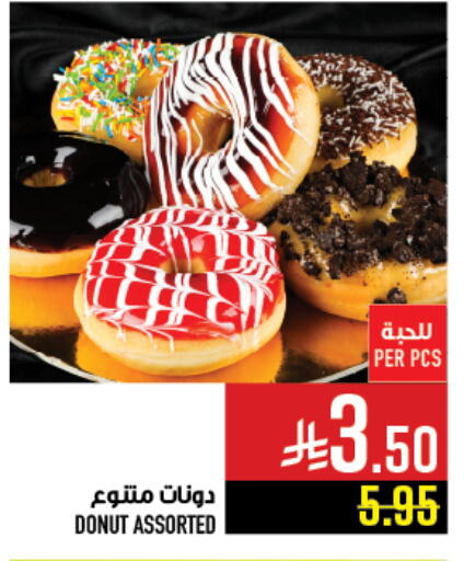 available at أبراج هايبر ماركت in مملكة العربية السعودية, السعودية, سعودية - مكة المكرمة