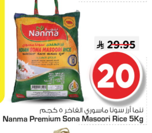 available at Nesto in KSA, Saudi Arabia, Saudi - Riyadh