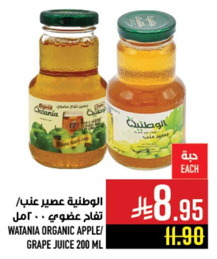 Apple available at أبراج هايبر ماركت in مملكة العربية السعودية, السعودية, سعودية - مكة المكرمة