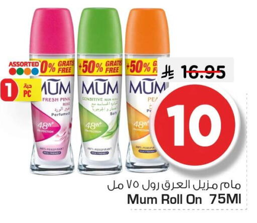 available at Nesto in KSA, Saudi Arabia, Saudi - Al Hasa