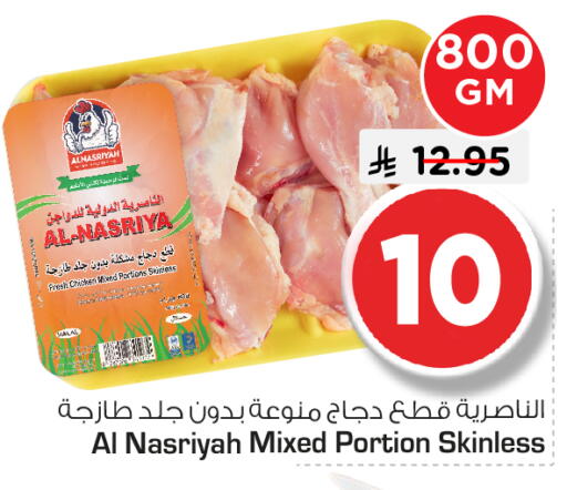available at Nesto in KSA, Saudi Arabia, Saudi - Riyadh