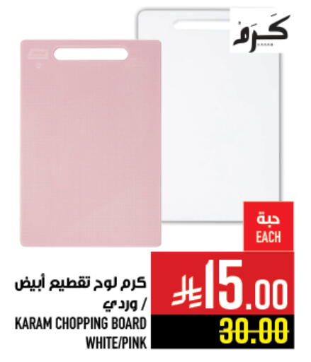 available at أبراج هايبر ماركت in مملكة العربية السعودية, السعودية, سعودية - مكة المكرمة
