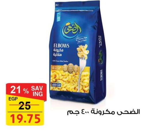available at Fathalla Market  in Egypt - Cairo