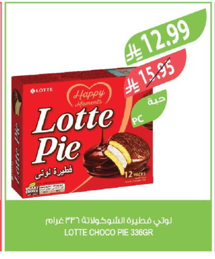 available at Farm  in KSA, Saudi Arabia, Saudi - Al Bahah