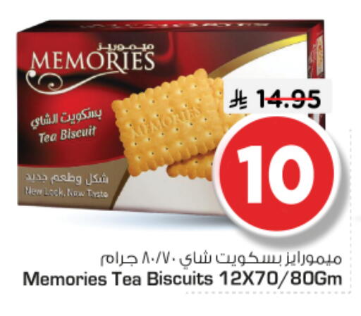 available at نستو in مملكة العربية السعودية, السعودية, سعودية - الرياض