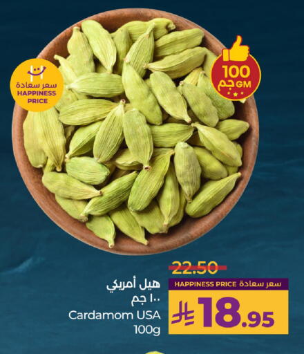 Cardamom available at LULU Hypermarket in KSA, Saudi Arabia, Saudi - Al Khobar